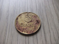 5 Bani 1955 Romania