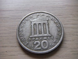 20 Drachma 1986 silver coin of Greece