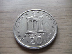 20 Drachma 1980 silver coin of Greece