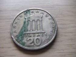 20 Drachma 1982 silver coin of Greece