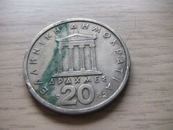 20  Drahma  1982    Görögország Ezüstérme