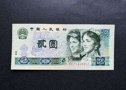China 2 yuan 1990, vf+