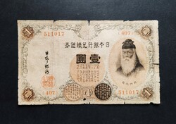 Rare! Japan 1 silver yen 1916, vg