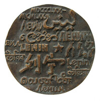 Lenin /in 12 languages/ plaque