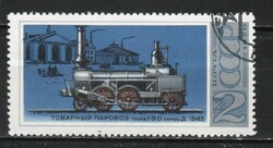 Railway 0083 USSR mi 4715 EUR 0.30