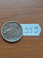 Greece 1 drachma 1973 nickel-brass, owl 359