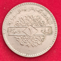 1979. Syria 1 pound (651)