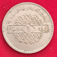 1979. Szíria 1 Pound (651)