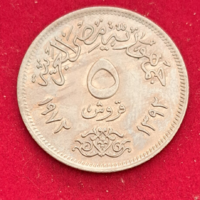 1972.  Marokkó 1 Dirham (664)