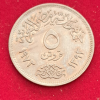 1972. Morocco 1 dirham (664)