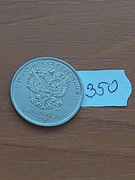 Russia 2 rubles 2016 Moscow, nickel-plated steel 350
