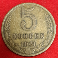 1961. Russia 5 kopecks (482)