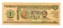 1  Rubel  1988   Szovjetunió Lenin Jótékonysági Bankjegy Gyermealapitvány Javára