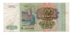 500  Rubel   1993   Oroszország
