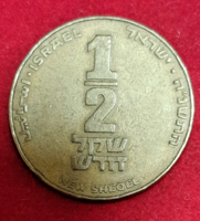 Israel, 1/2 shekel (new) (51)