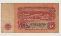 Bulgaria 5 leva 1974