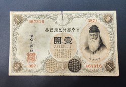 Ritka! Japán 1 Silver Yen 1916, F+