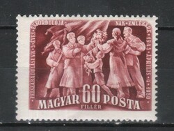 Hungarian postman 1632 mpik 1145 kat price. HUF 250