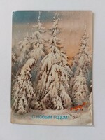 Retro Russian postcard