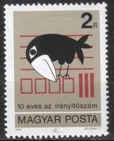 Hungarian postman 4393 mbk 3559 cat. Price 50 HUF.