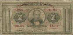 50 Drachma drachmas 1928 Greece