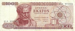 100 drachma drachmai 1967 Görögország