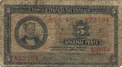 5 Drachma drachmai 1923 greece 1.