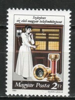 Hungarian postman 4750 mbk 3463 cat. Price 50 HUF.
