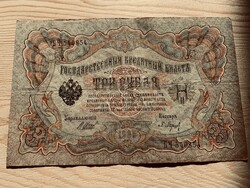Cári Orosz 3 Rubel 1905 Shipov,Gavrilov /540854/