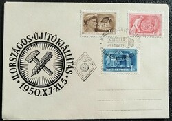 F1173 / 1950 innovators stamp series on fdc