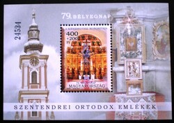 B306 / 2006 Bélyegnap - Szentendre blokk postatiszta