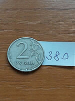 Russia 2 rubles 1998 m - Moscow, copper nickel 380