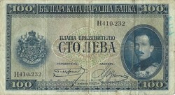 100 leva 1925 Bulgária Ritka