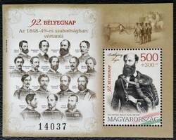 B434 / 2019 Bélyegnap - Az 1848-9Szabadságharc vértanúi blokk postatiszta