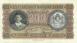 200 Leva 1943 Bulgaria is rare