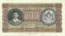 200 leva 1943 Bulgária Ritka