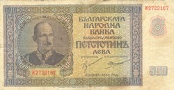 500 Leva 1942 Bulgaria is rare