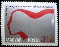 S3254 / 1978 Ifjúságért II. bélyeg postatiszta