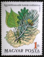 S3155 / 1976 afforestation stamp postal clearance