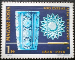 S3264 / 1978 100 éves az Ajkai üveggyár bélyeg postatiszta