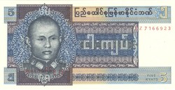 5 kyat 1973 Burma UNC