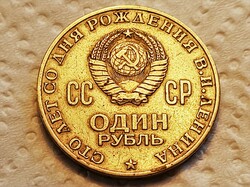 USSR 1 ruble 1970.