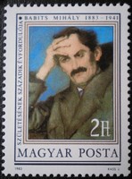 S3609 / 1983 Babits Mihály bélyeg postatiszta