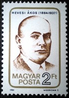 S3644 / 1984 Hevesi Ákos bélyeg postatiszta