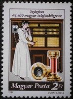 S3463 / 1981 100 éves az első magyar telefonközpont bélyeg postatiszta