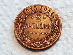 Oroszország 2 kopek 1915.