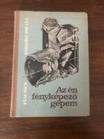 Sárközi Zoltán: Az én fényképezőgépem című könyv Táncsics könyvkiadó Budapest 1967.