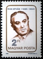 S3751 / 1985 Ries István bélyeg postatiszta