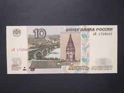 Russia 10 rubles 1997/2004 unc