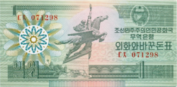 North Korea 1 won 1988 oz